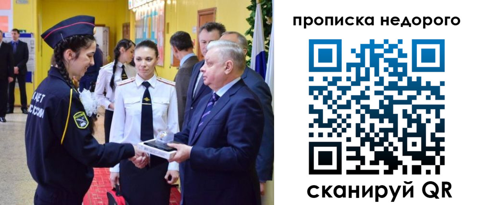 временная регистрация 2025 в Голицыно