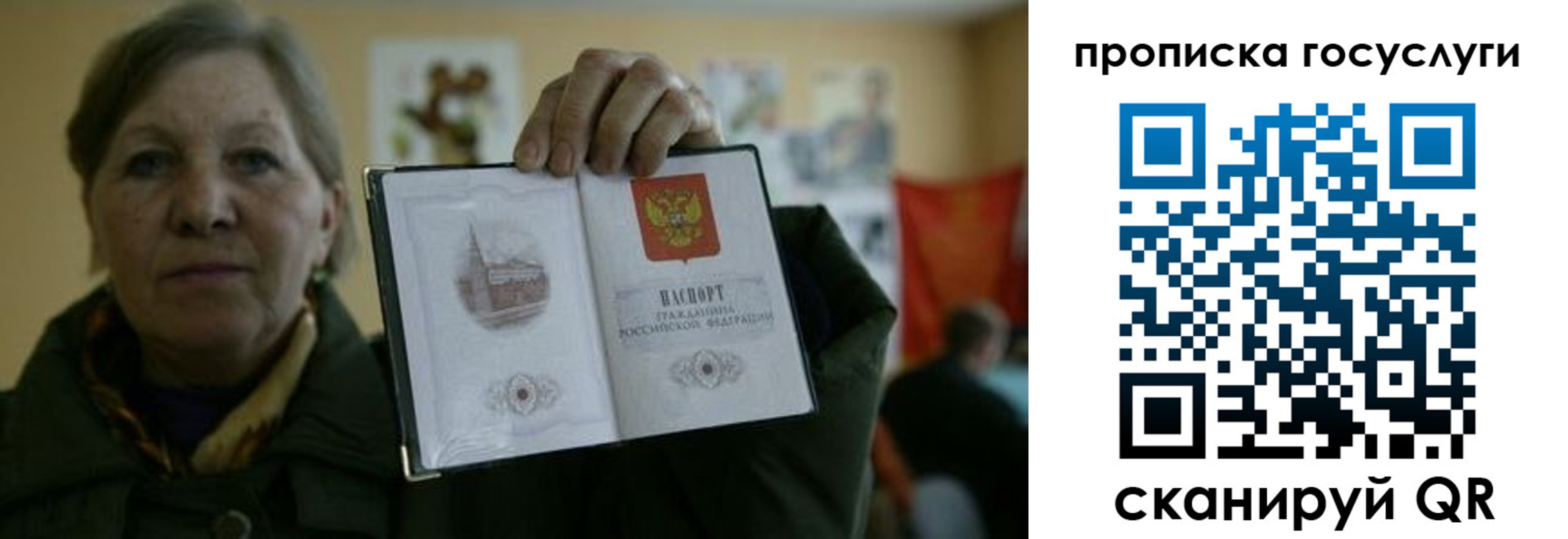 купить прописку в Голицыно