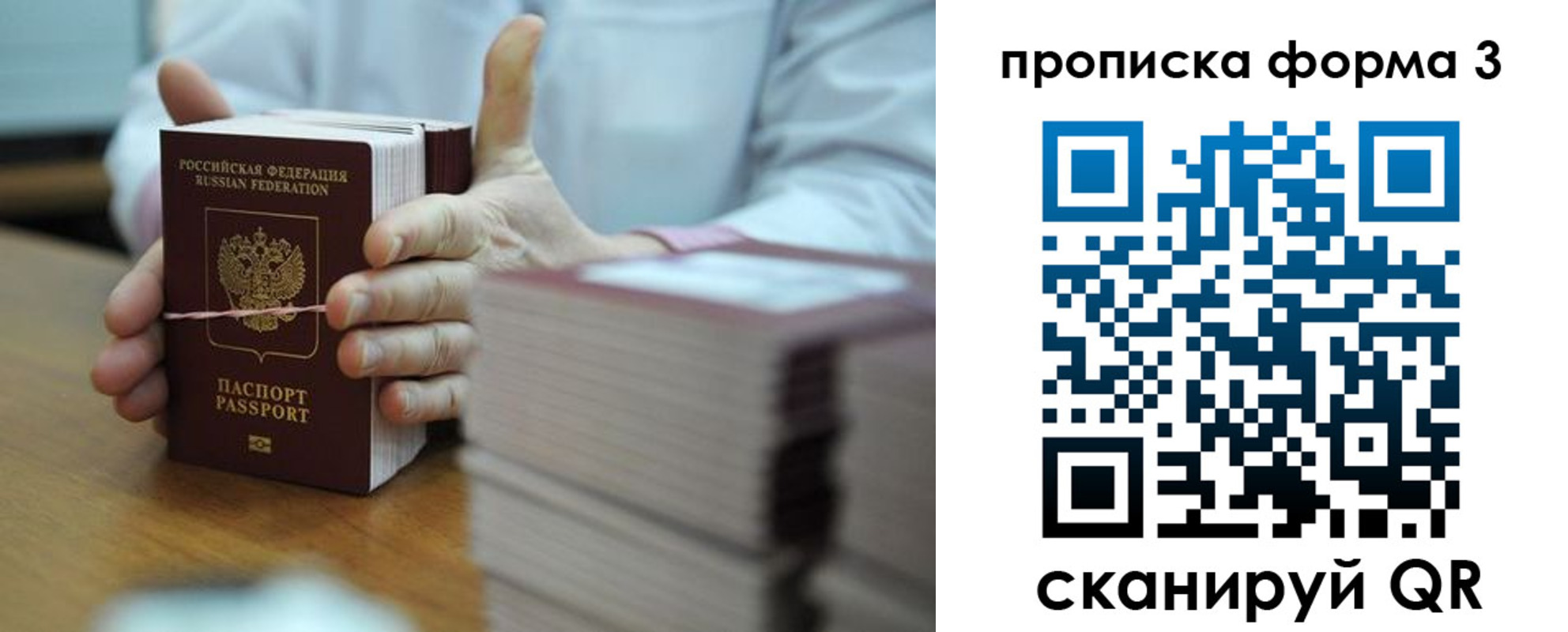 временная регистрация законно в Голицыно