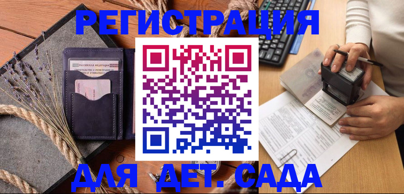 временная регистрация недорого в Голицыно